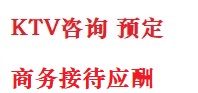 永春最好十大KTV会所消费排名