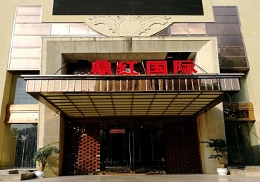 永春商务KTV真空哪家最开放-鼎红国际KTV消费价格玩乐点评