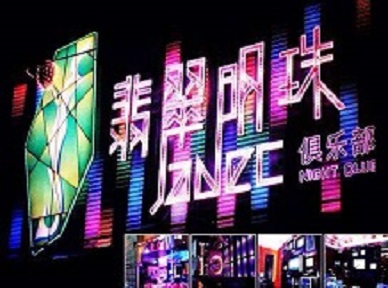 永春哪里荤的KTV陪酒女漂亮多-翡翠明珠KTV好玩会所体验