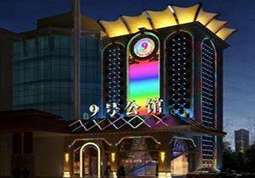 永春好玩开放荤素KTV推荐-九号公馆KTV消费价格口碑点评